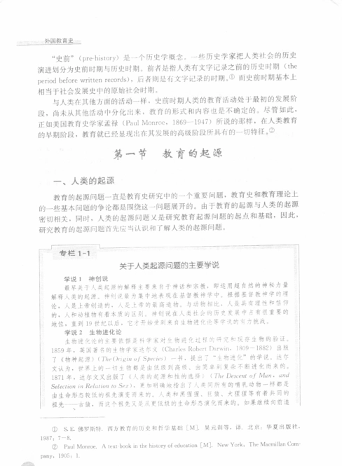 第一部分(3).pdf_第3页