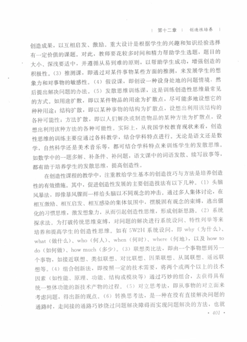 第三部分.pdf_第1页