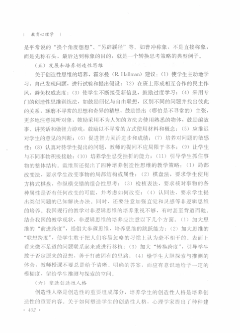 第三部分.pdf_第2页