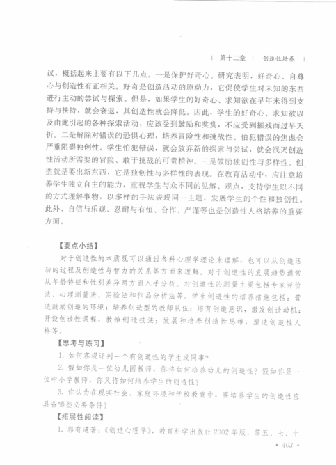第三部分.pdf_第3页