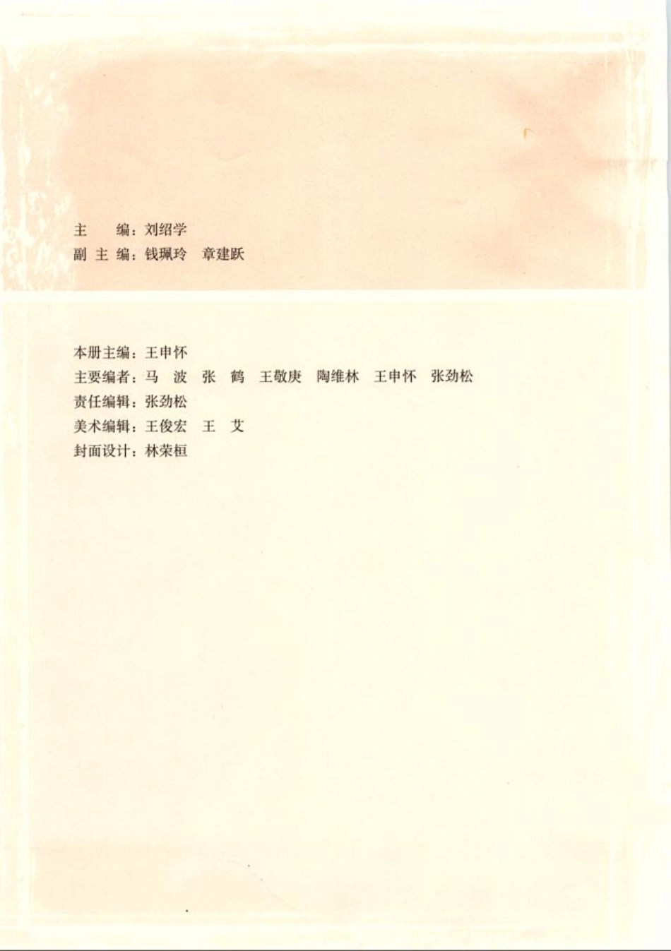 人教版新课标高中数学A版必修2.pdf_第3页