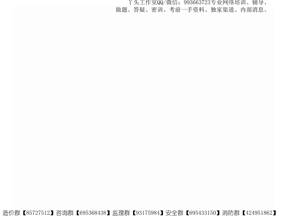 【XT】2022一建【机电实务】内部资料-随身记.pdf_第2页