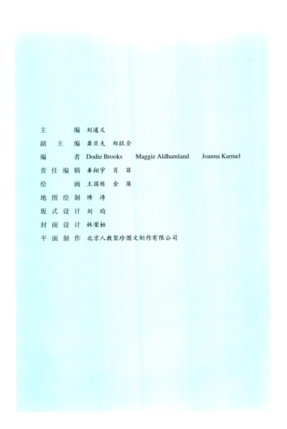 高中英语选修8.pdf_第2页