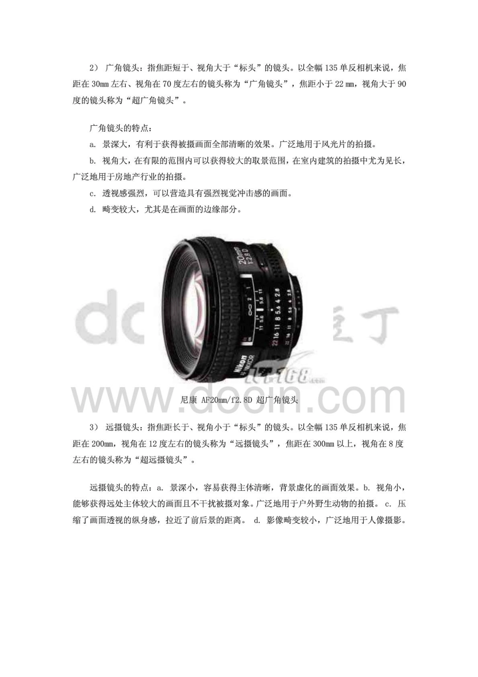 各种单反数码照相机镜头详析及Canon完整数码单反完全攻略【精品 超值】.pdf_第3页