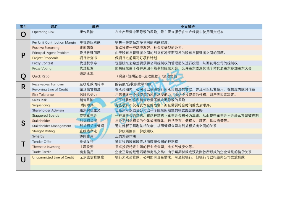 ╜≡╚┌┤╩╗π-╣½╜≡(1).pdf_第3页