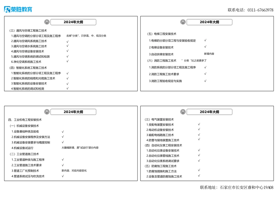00-导学课（可打印版）.pdf_第2页