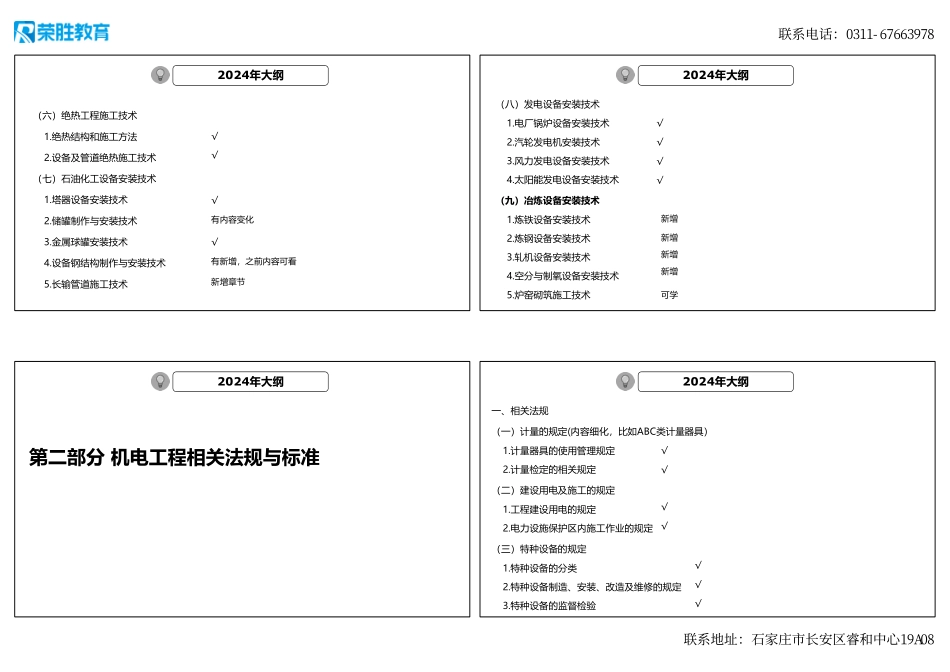 00-导学课（可打印版）.pdf_第3页