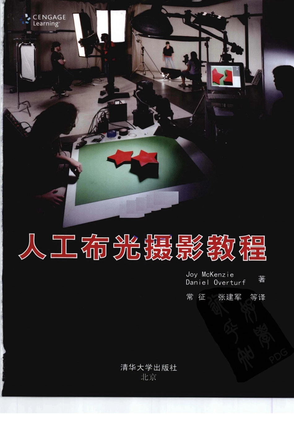 木马人教程赠品-人工布光摄影教程.pdf_第3页
