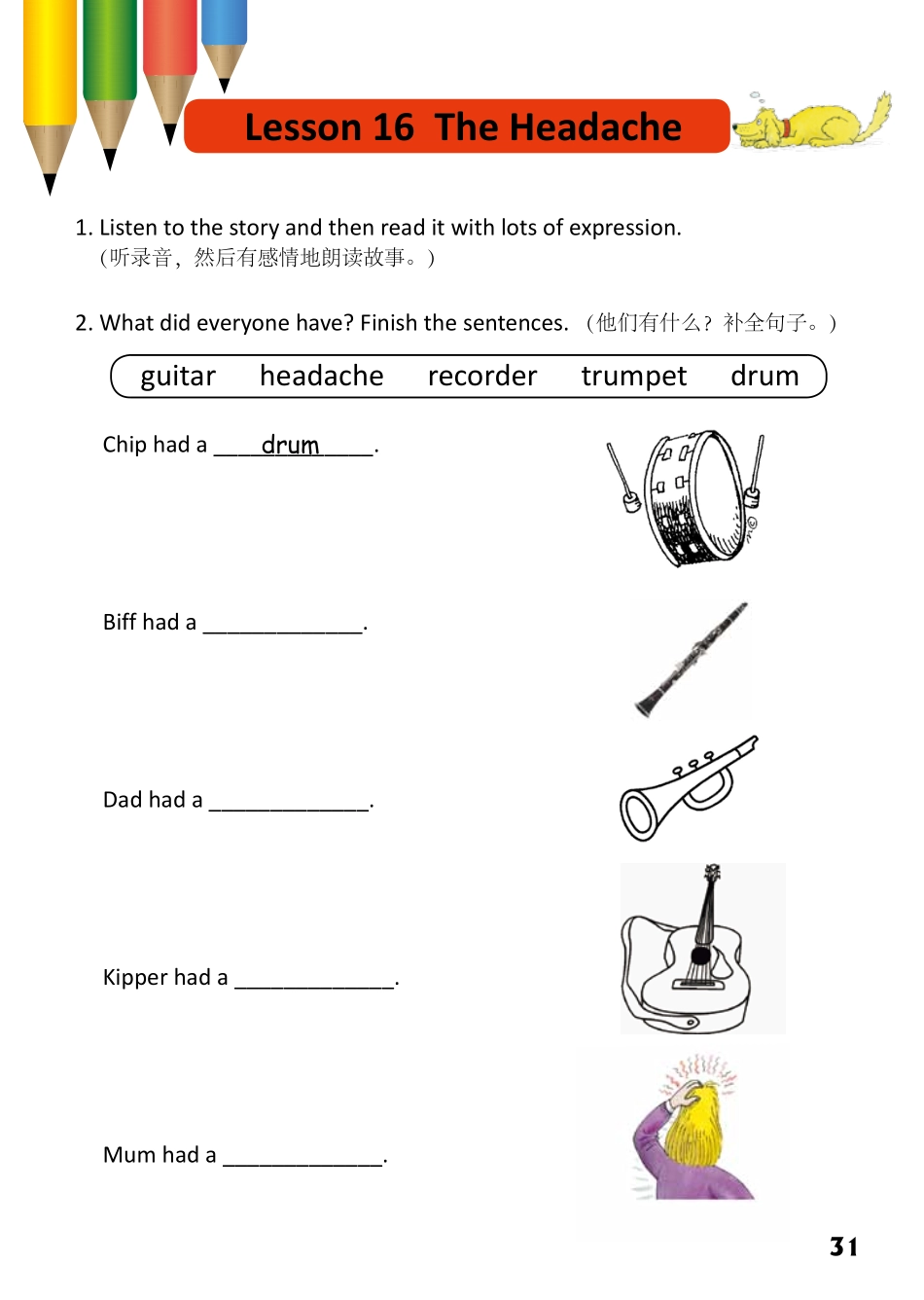 1-25 The Headache- 公众号【晓业】.pdf_第1页