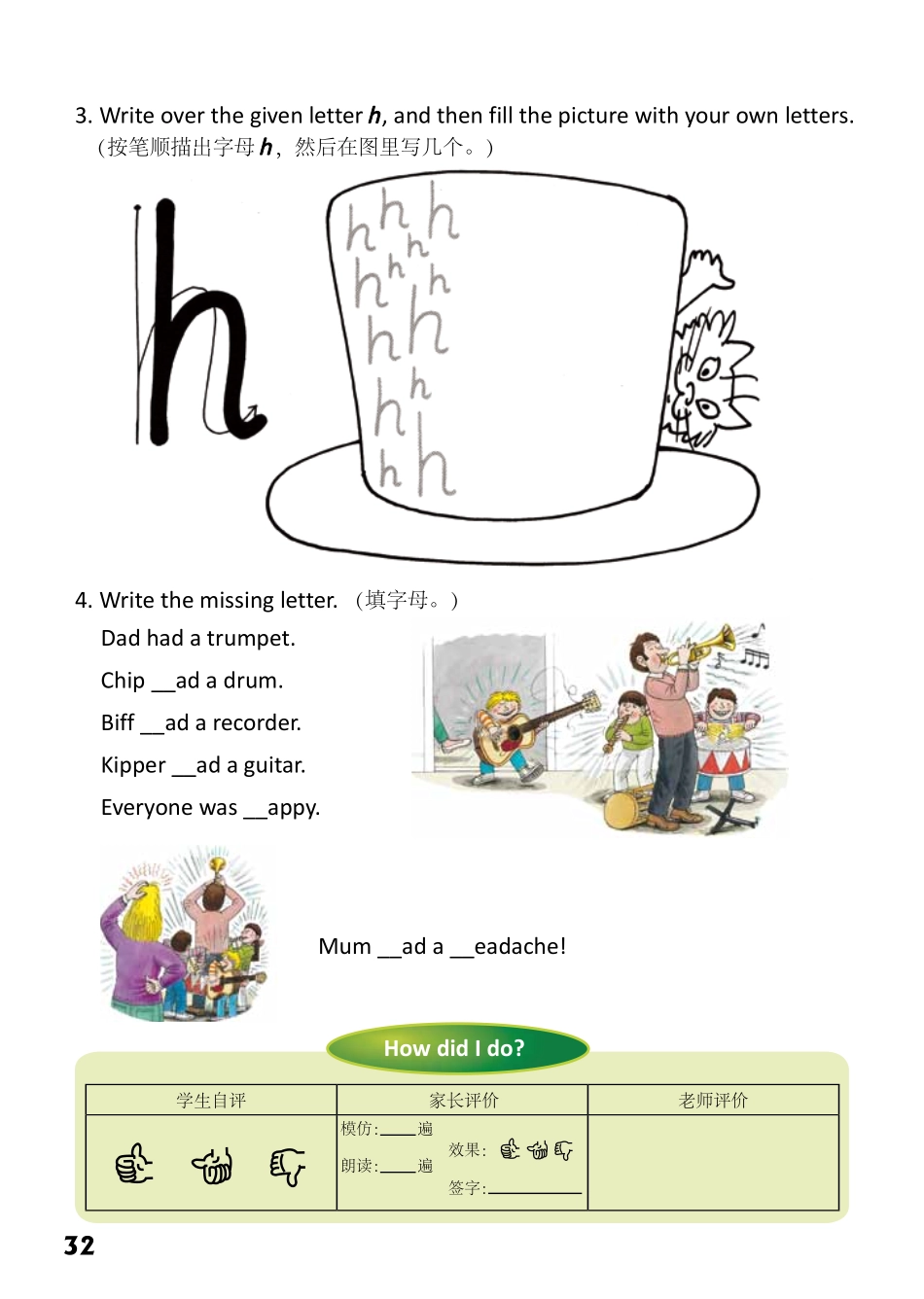 1-25 The Headache- 公众号【晓业】.pdf_第2页