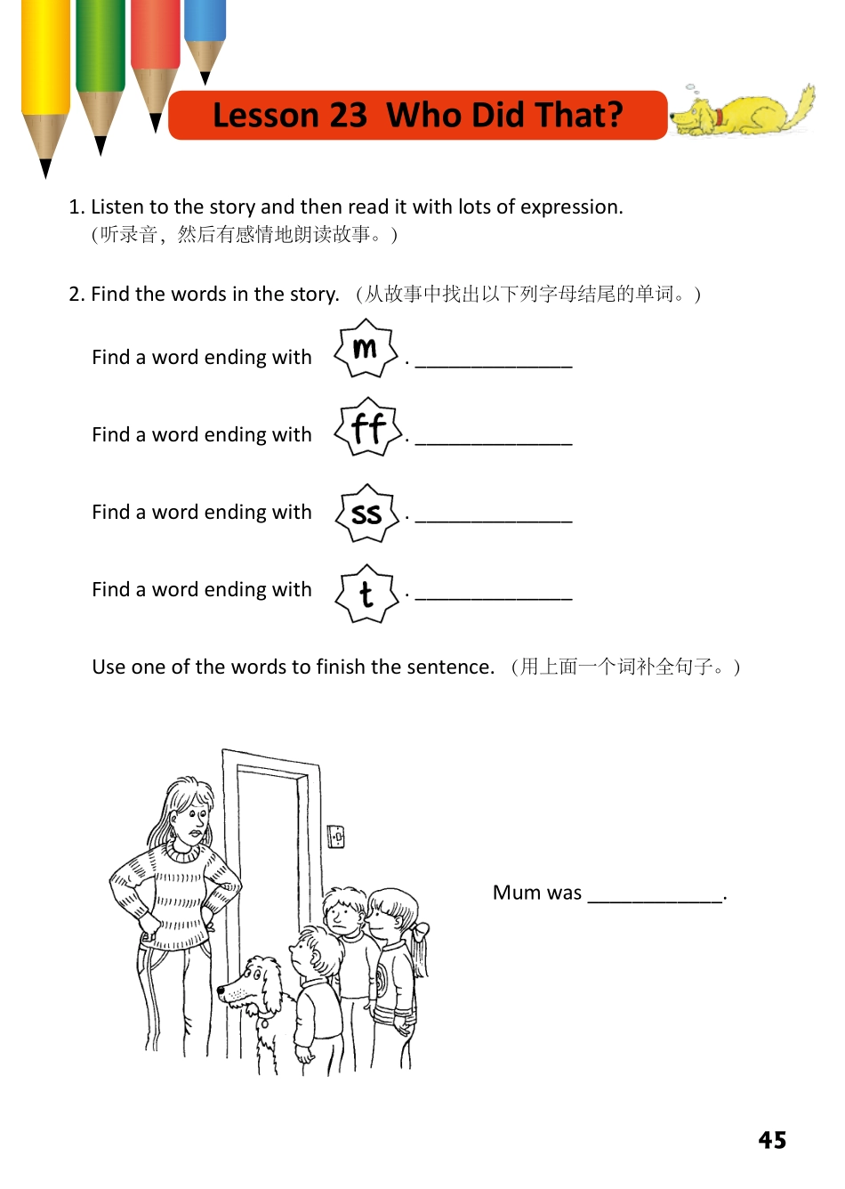 1-35 Who Did That- 公众号【晓业】.pdf_第1页