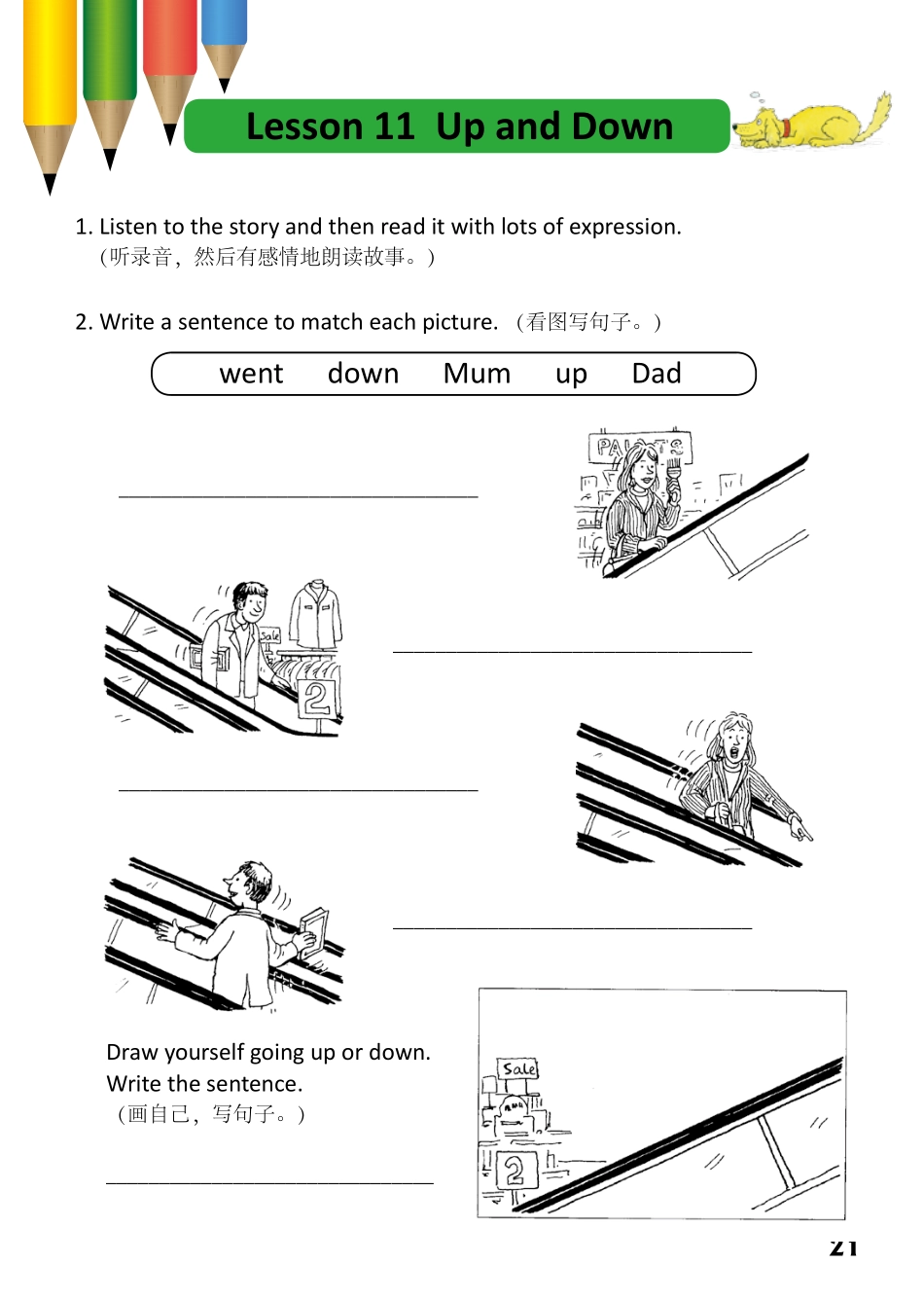 2-10 Up and Down-- 公众号【晓业】.pdf_第1页
