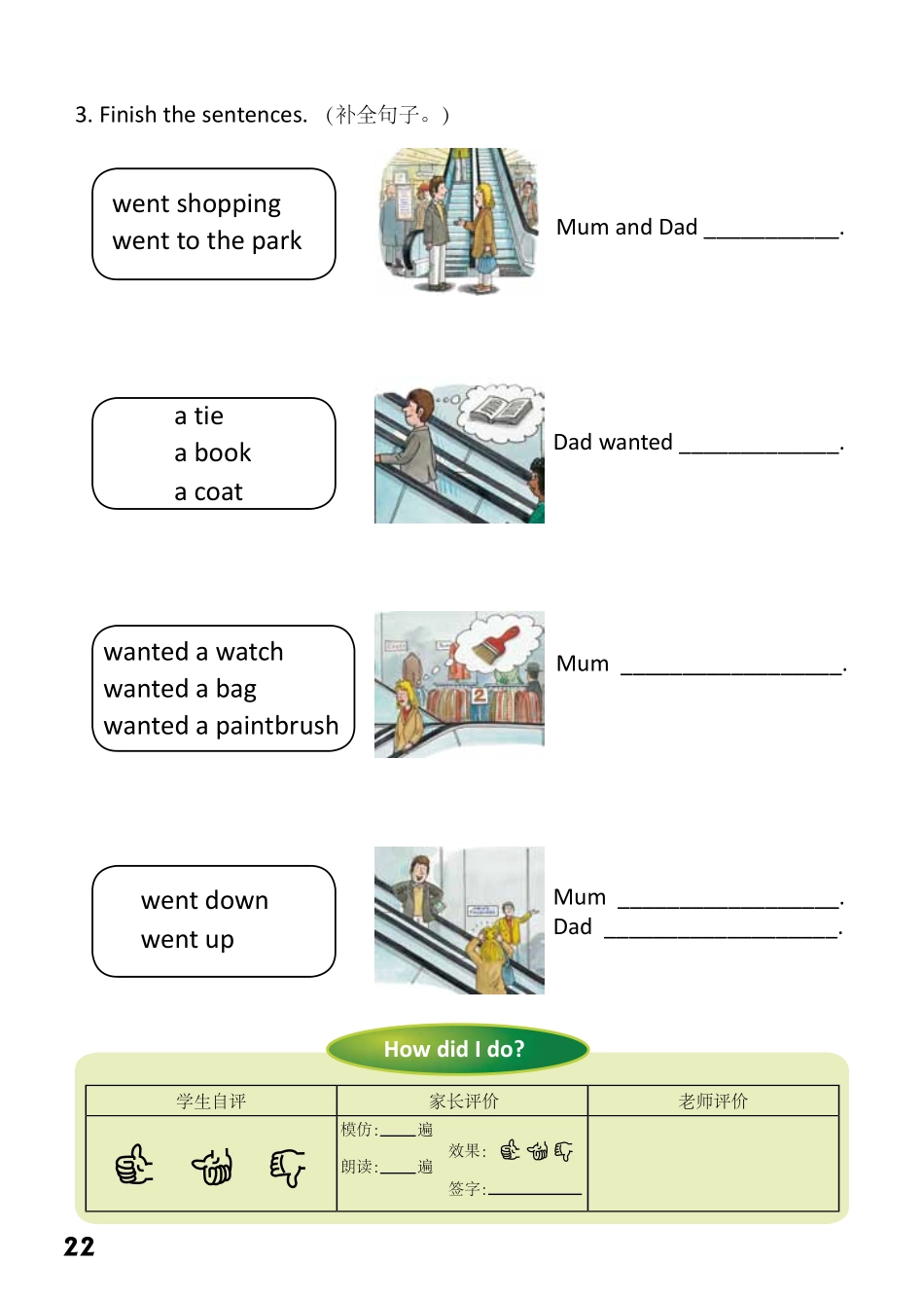 2-10 Up and Down-- 公众号【晓业】.pdf_第2页