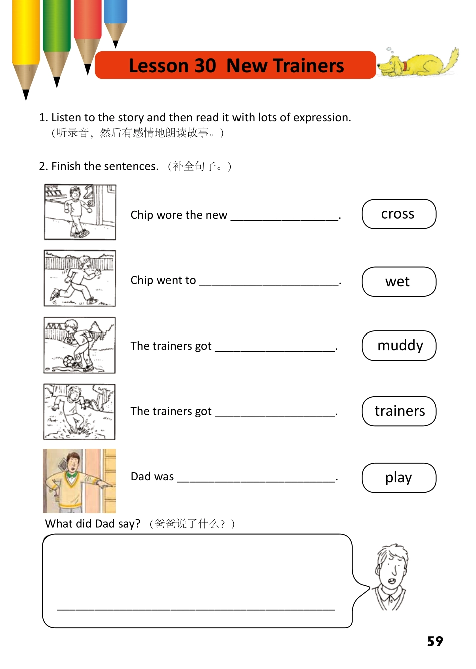 2-20 New Trainers-- 公众号【晓业】.pdf_第1页