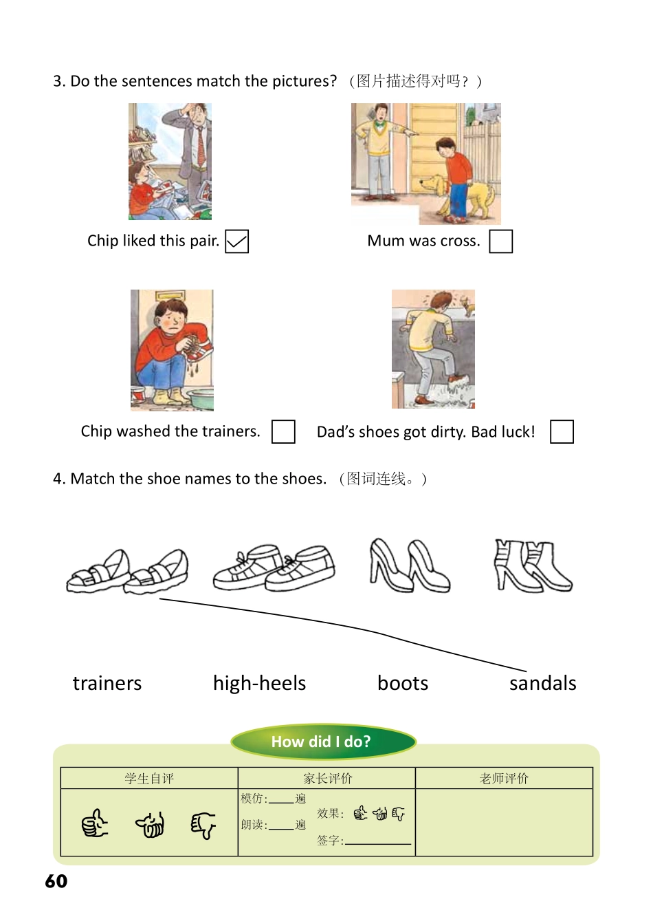 2-20 New Trainers-- 公众号【晓业】.pdf_第2页