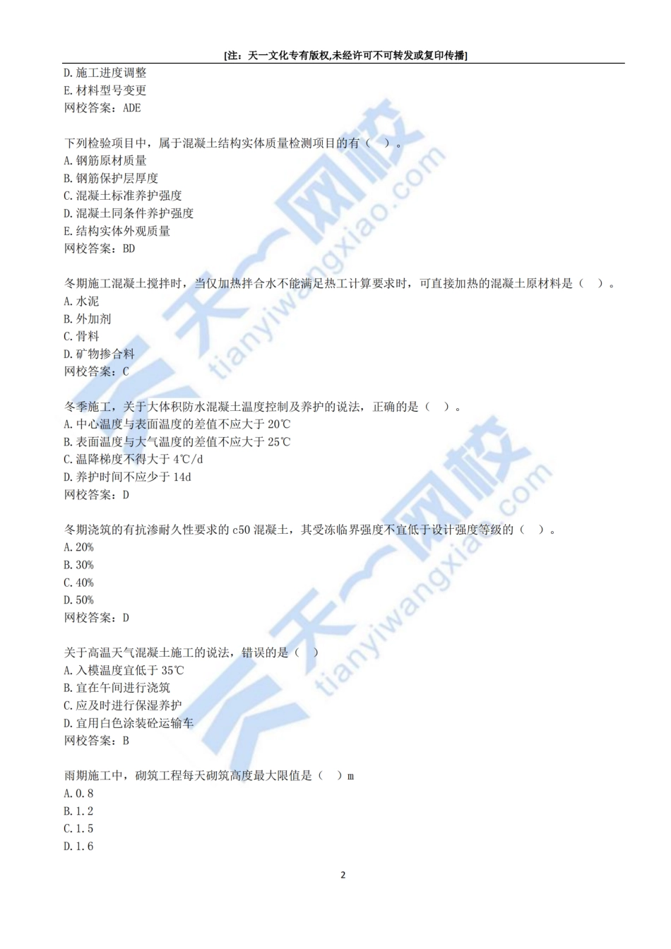 2022-03-第三讲.pdf_第2页