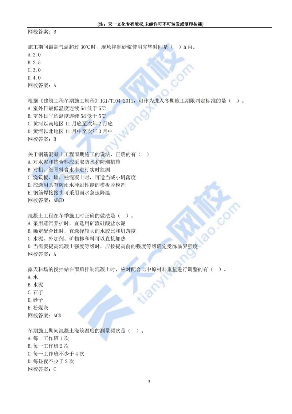 2022-03-第三讲.pdf_第3页