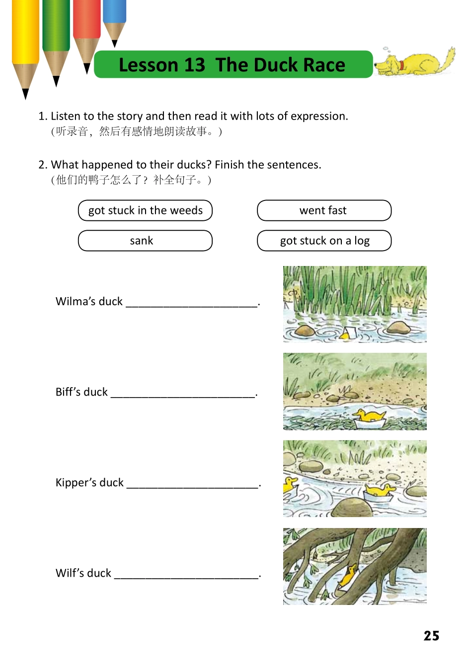 3-1　The Duck Race-- 公众号【晓业】.pdf_第1页