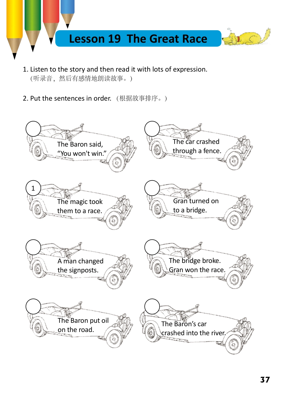 5-11　The Great Race- 公众号【晓业】.pdf_第1页