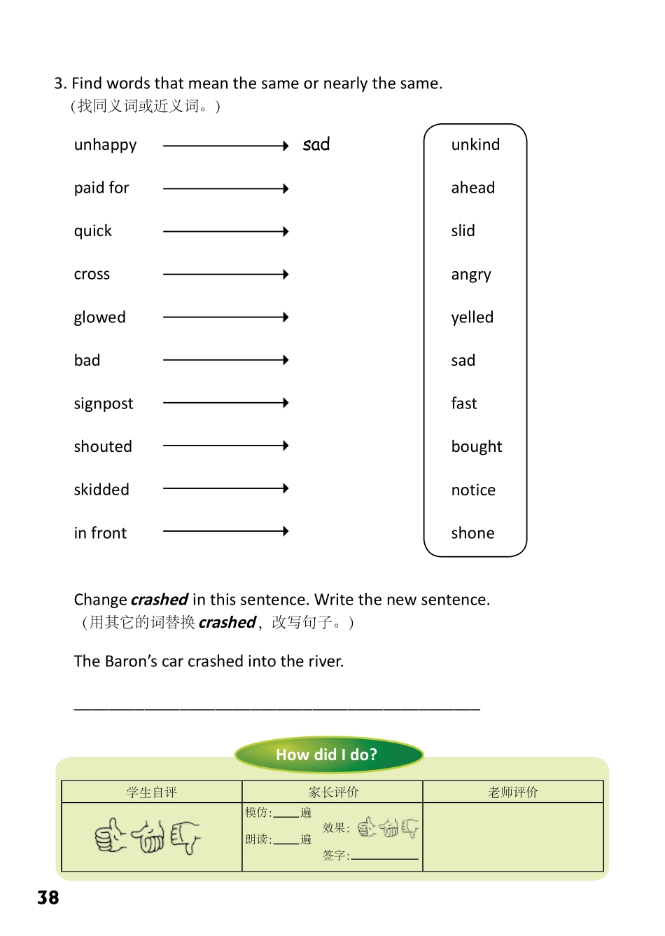 5-11　The Great Race- 公众号【晓业】.pdf_第2页