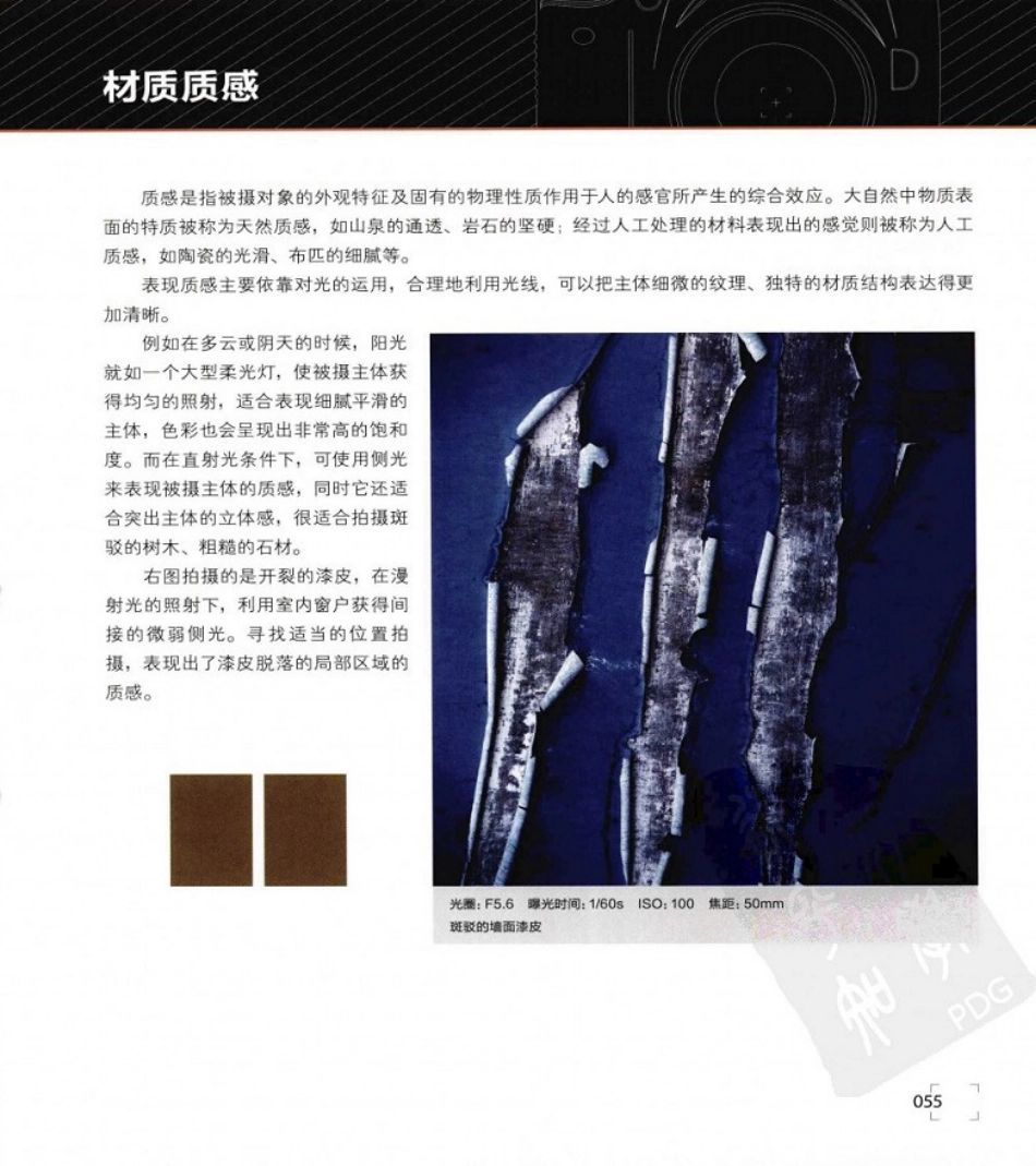 摄影构图圣经(2).pdf_第3页