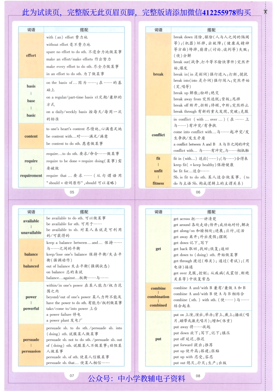 试看－【3】《高中教材帮》英语（WY）必修2（2023版）.pdf_第3页