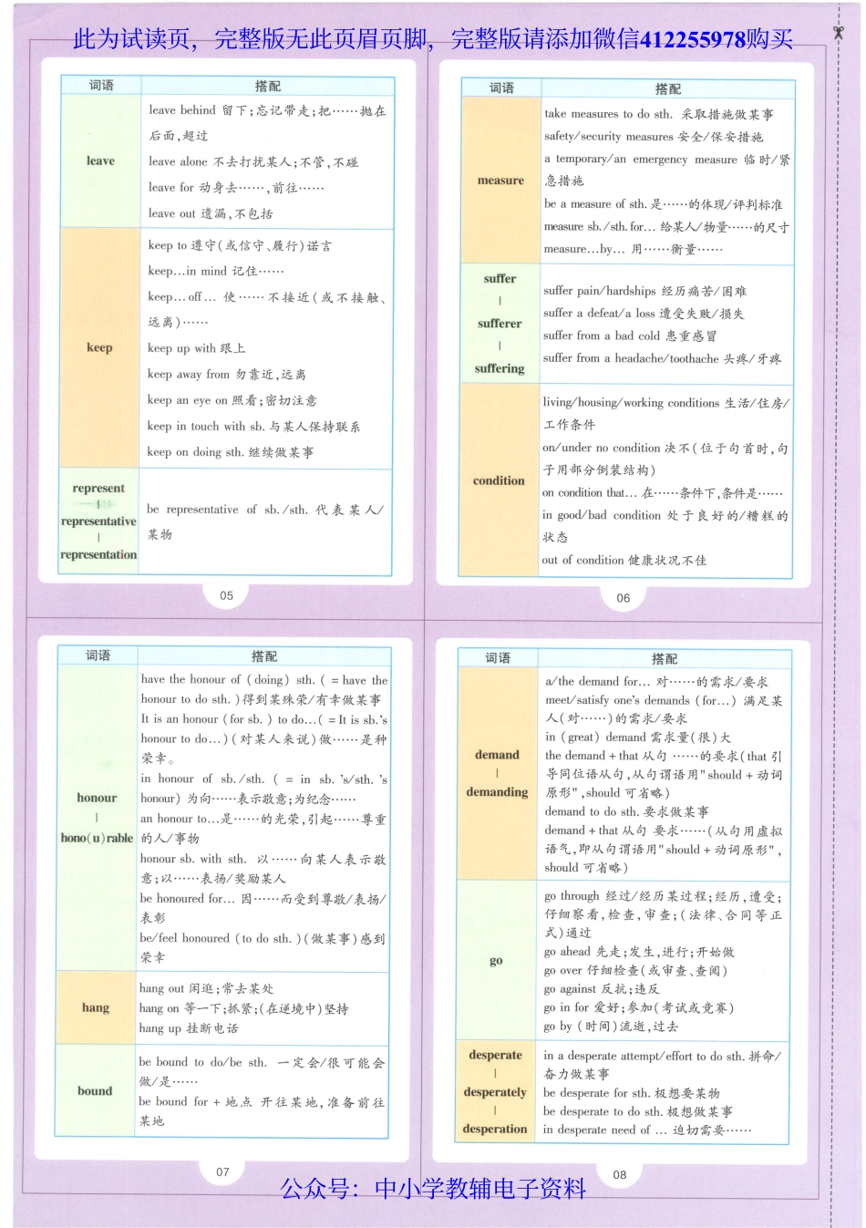 试看－【3】2023版《高中教材帮》英语（WY）选择性必修3.pdf_第3页
