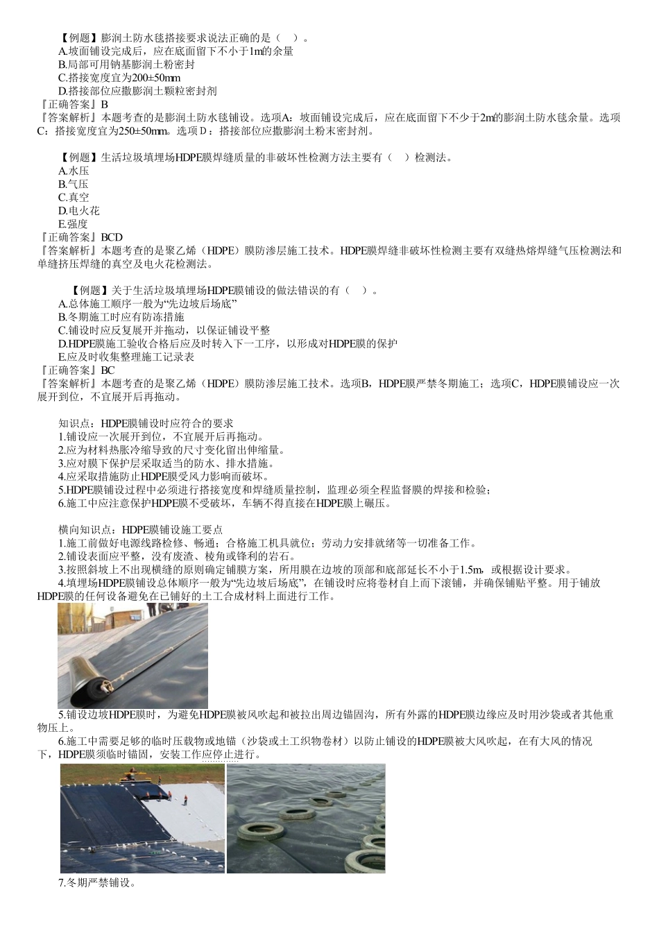 17、专业六　第01讲　生活垃圾处理工程与测量（一）.pdf_第3页