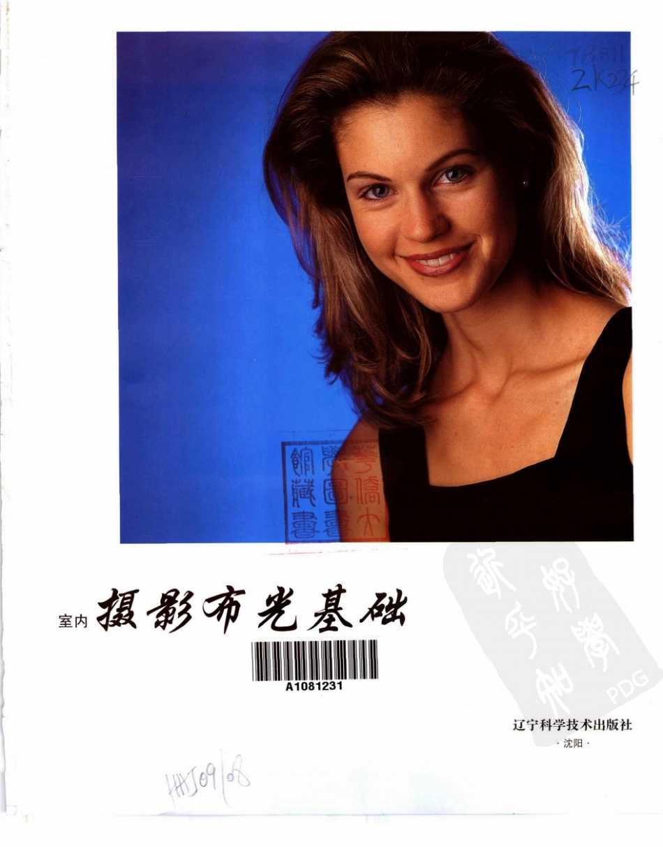 室内摄影布光基础.pdf_第2页