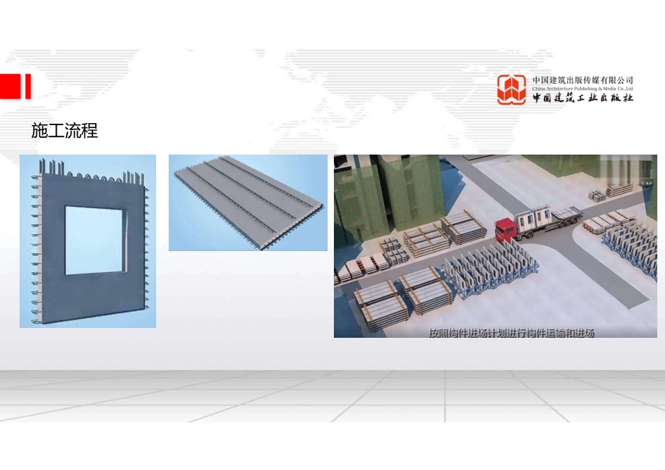 （22.07.21）2022一建《建筑》基础直播班第B轮.pdf_第3页