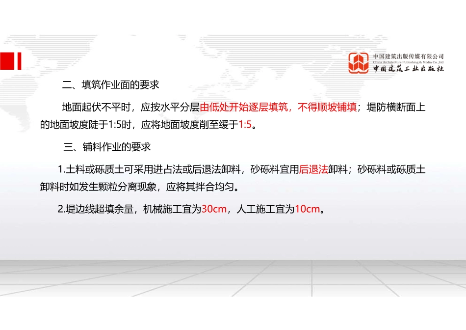 （22.07.28）2022一建《水利》基础直播班第B轮.pdf_第3页