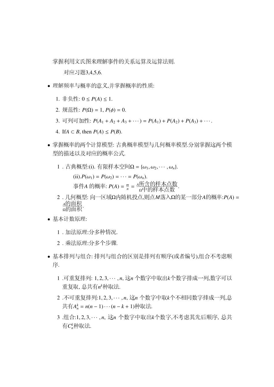 《概率论与数理统计》答案详解.pdf_第2页