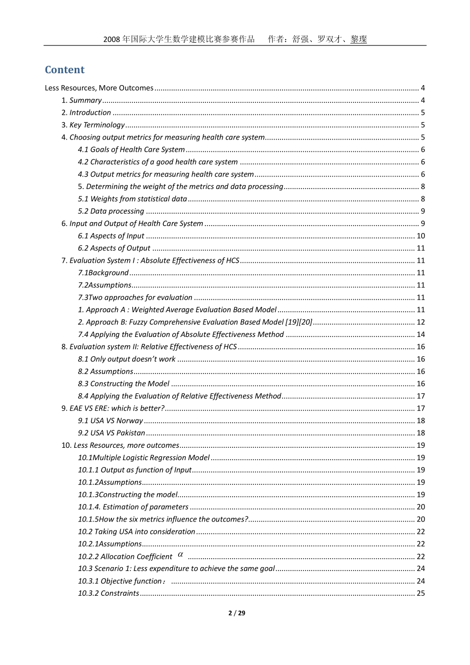 美赛论文--历年数学建模优秀论文大全.pdf_第2页