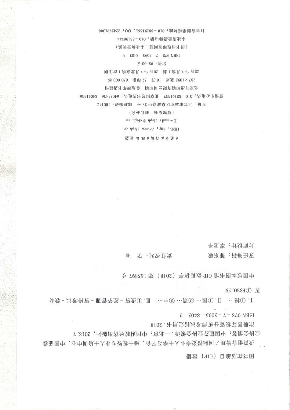 投资管理.pdf_第2页