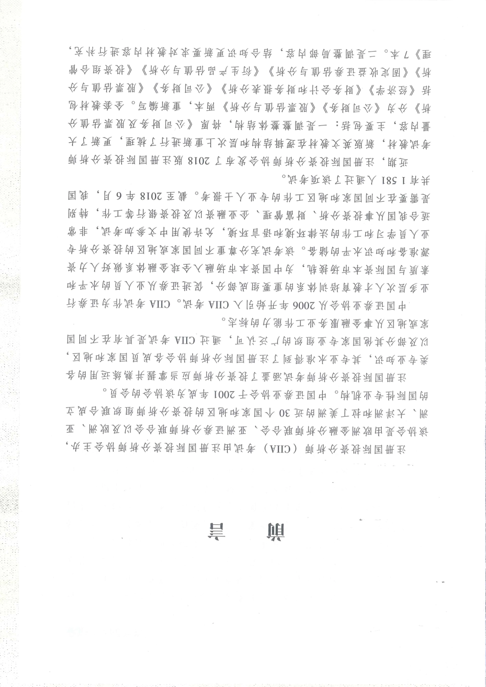投资管理.pdf_第3页