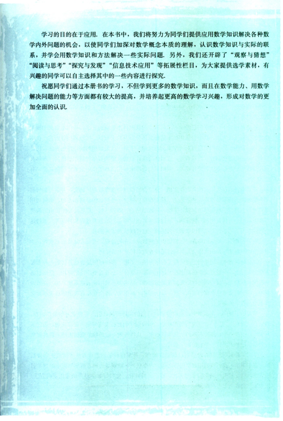 人教版新课标高中数学A版选修1-2.pdf_第3页
