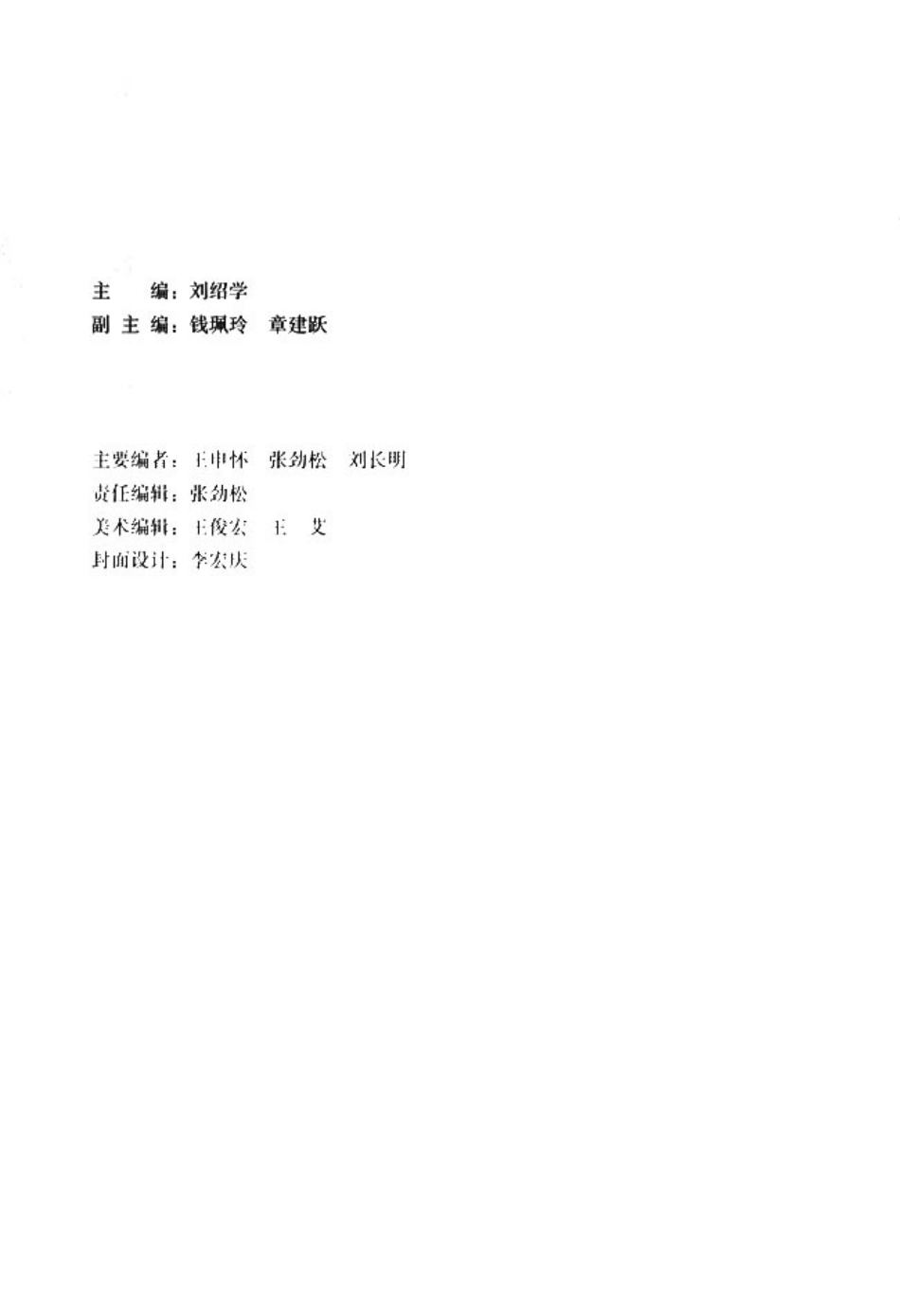 人教版高中数学选修3-3 球面上的几何.pdf_第3页