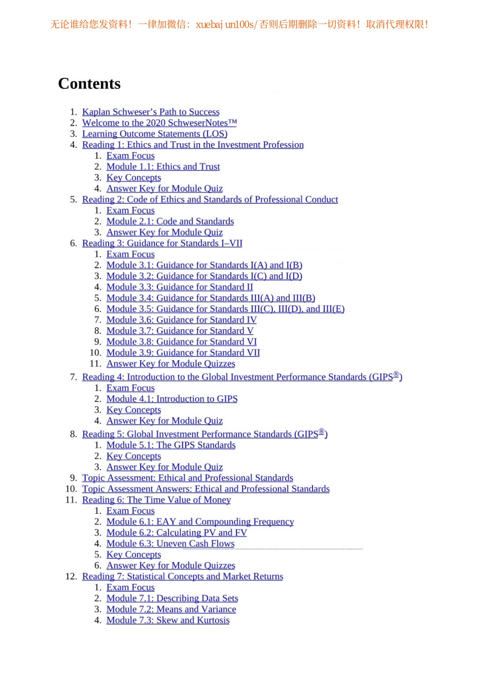 CFA 2020 - Level 1 SchweserNotes Book 1(1).pdf_第2页