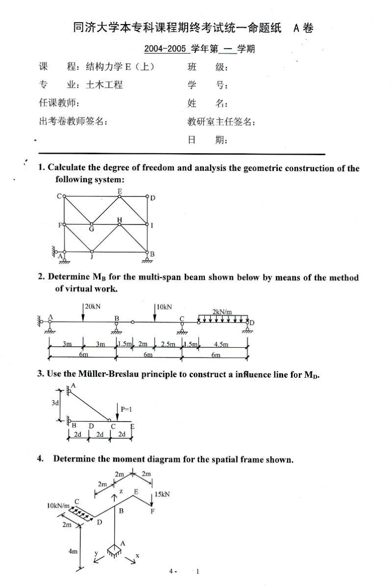结构力学(上)期末试卷(双语).pdf_第1页