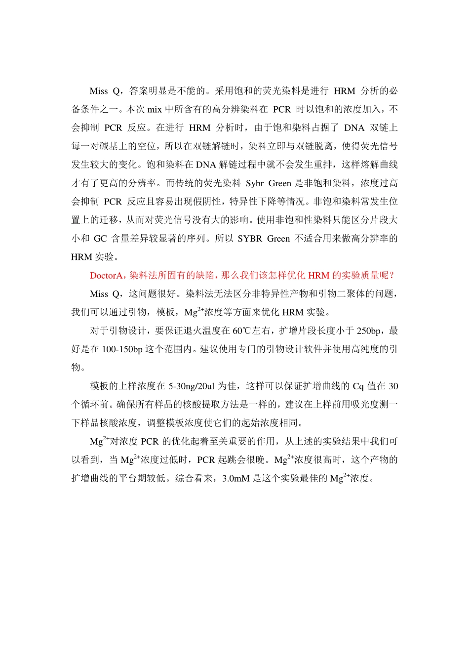 HRM实验指导(1).pdf_第3页