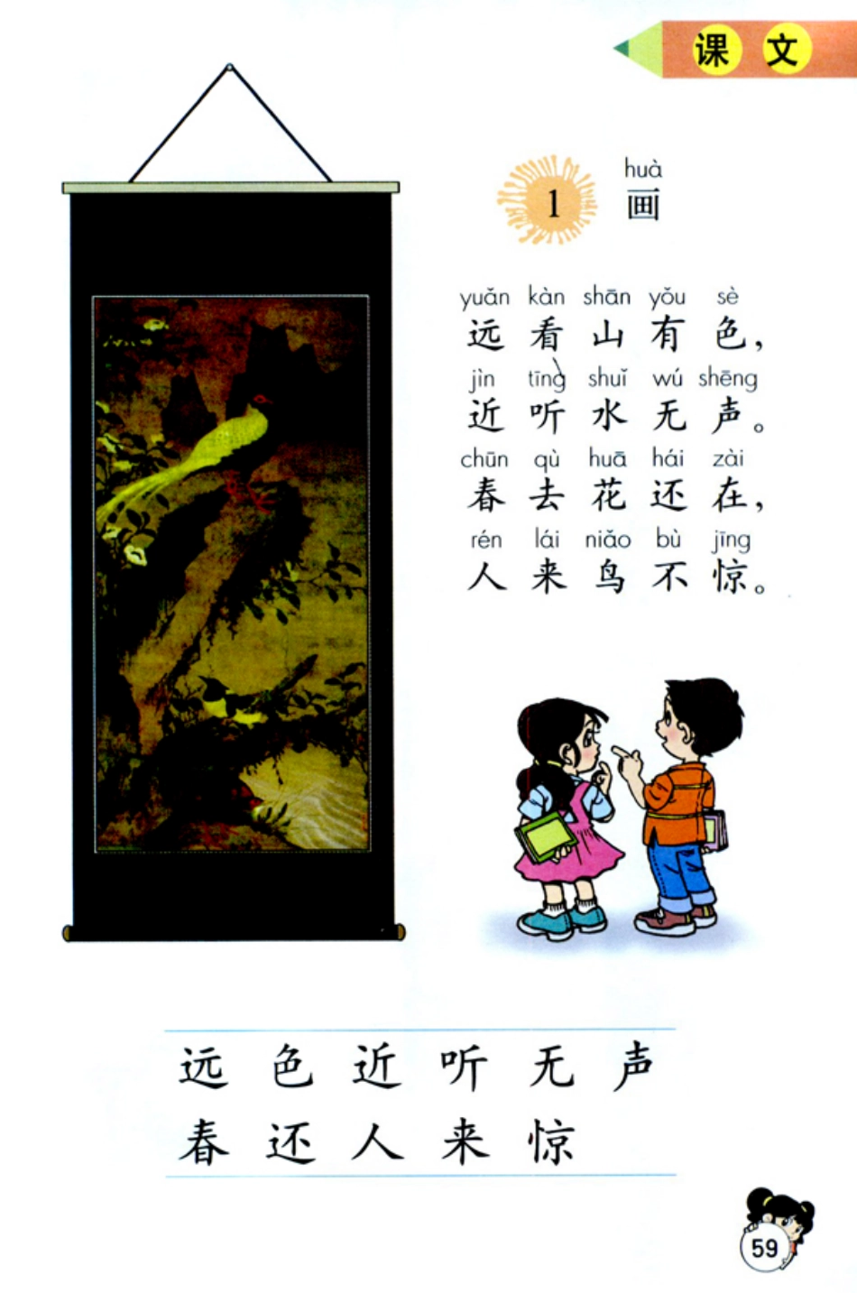 学习园地二.pdf_第1页