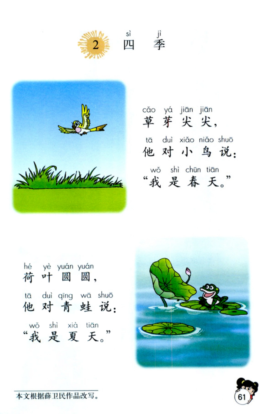 学习园地二.pdf_第3页