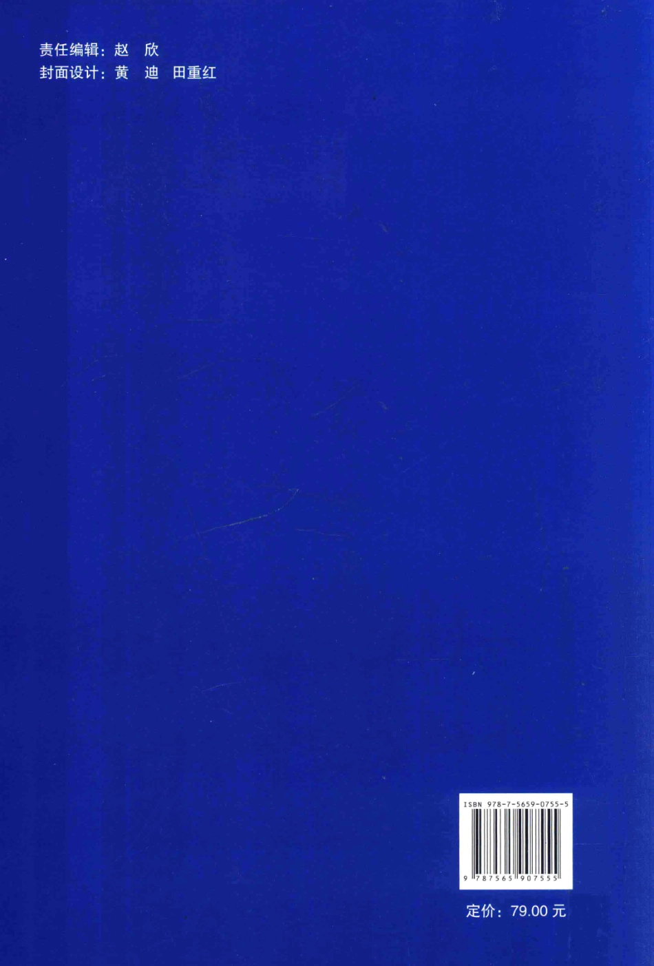 B-北京大学口腔医学教材 口腔修复工艺学 周永胜 佟岱 2014年彩图.pdf_第2页