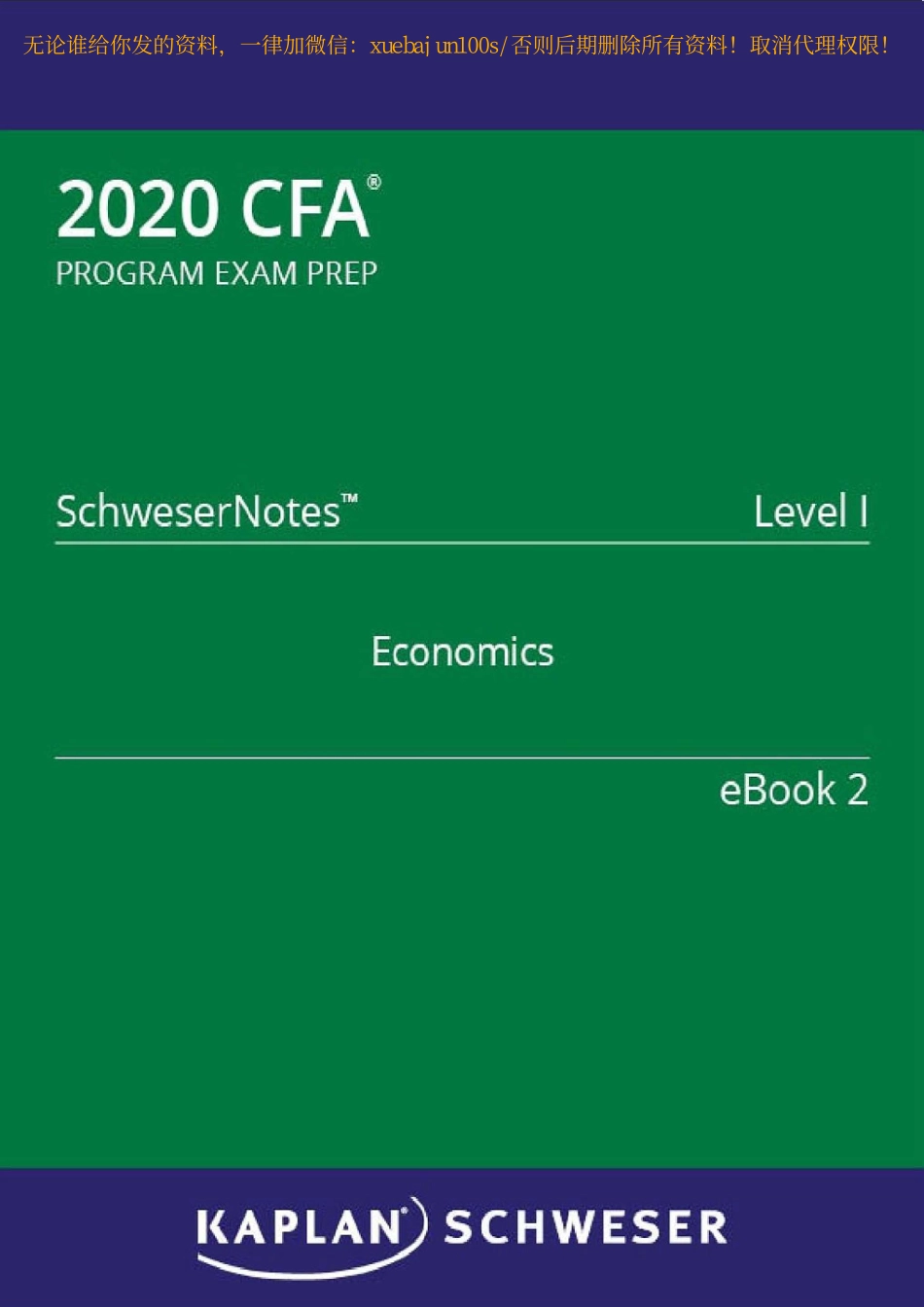 CFA 2020 - Level 1 SchweserNotes Book 2(1).pdf_第1页