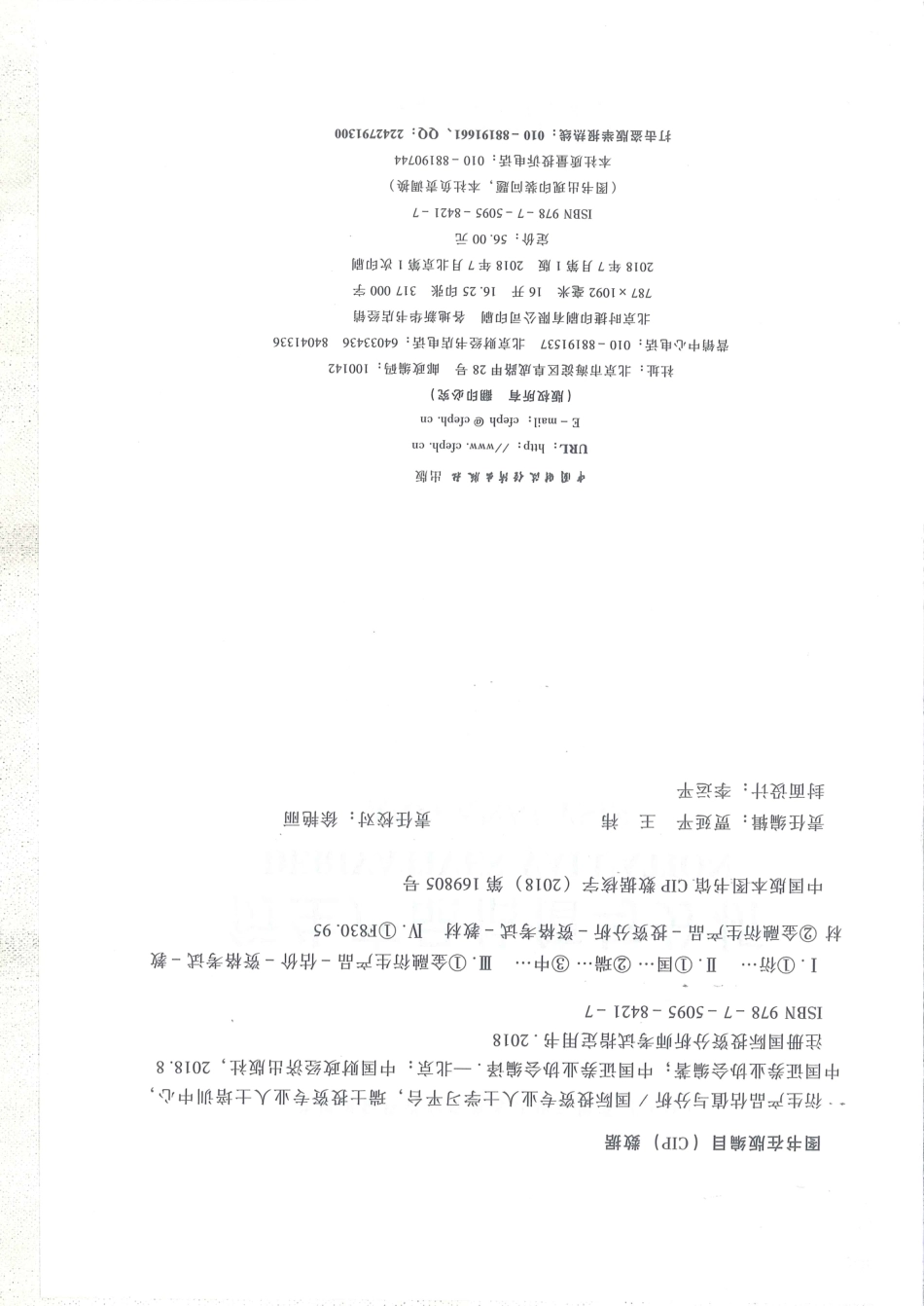 衍生产品.pdf_第2页