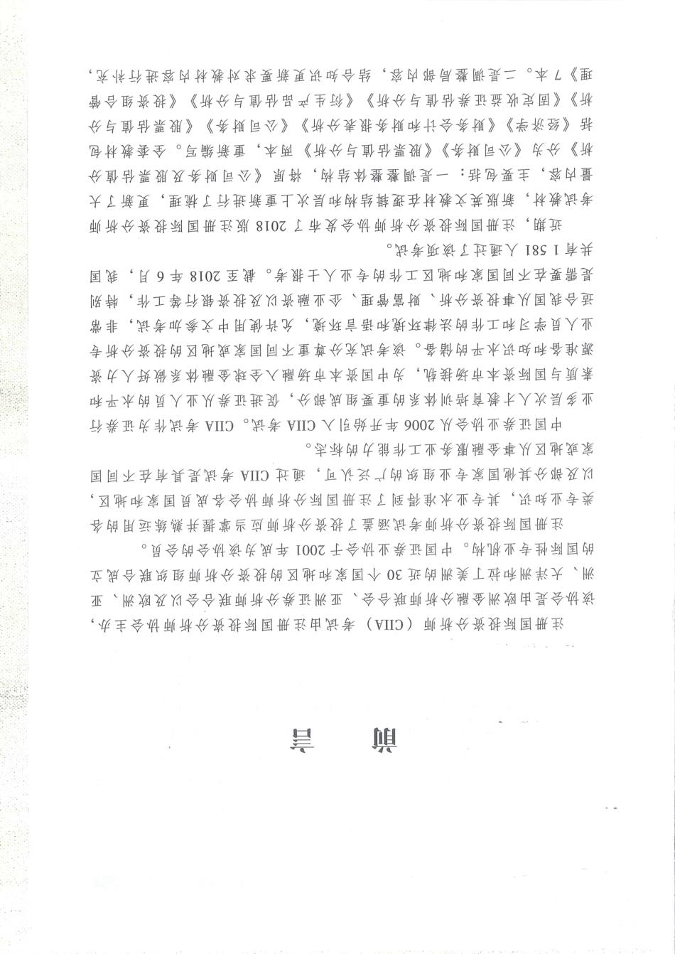 衍生产品.pdf_第3页
