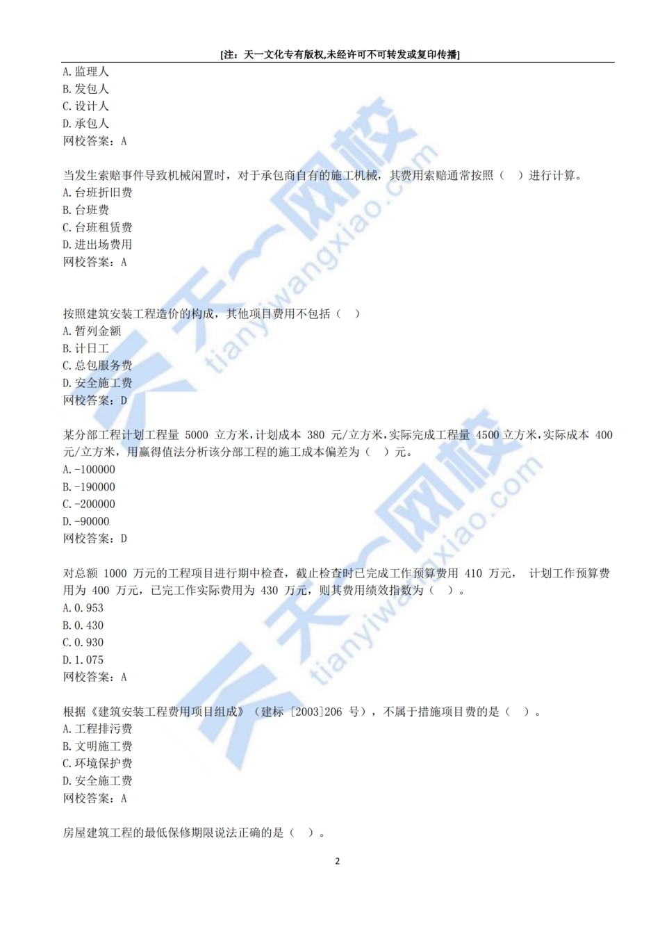 2022-05-第五讲.pdf_第2页