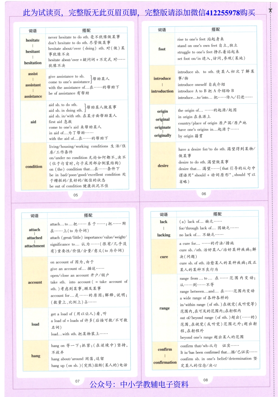 试看－【3】《高中教材帮》英语（WY）必修3（2023版）.pdf_第3页