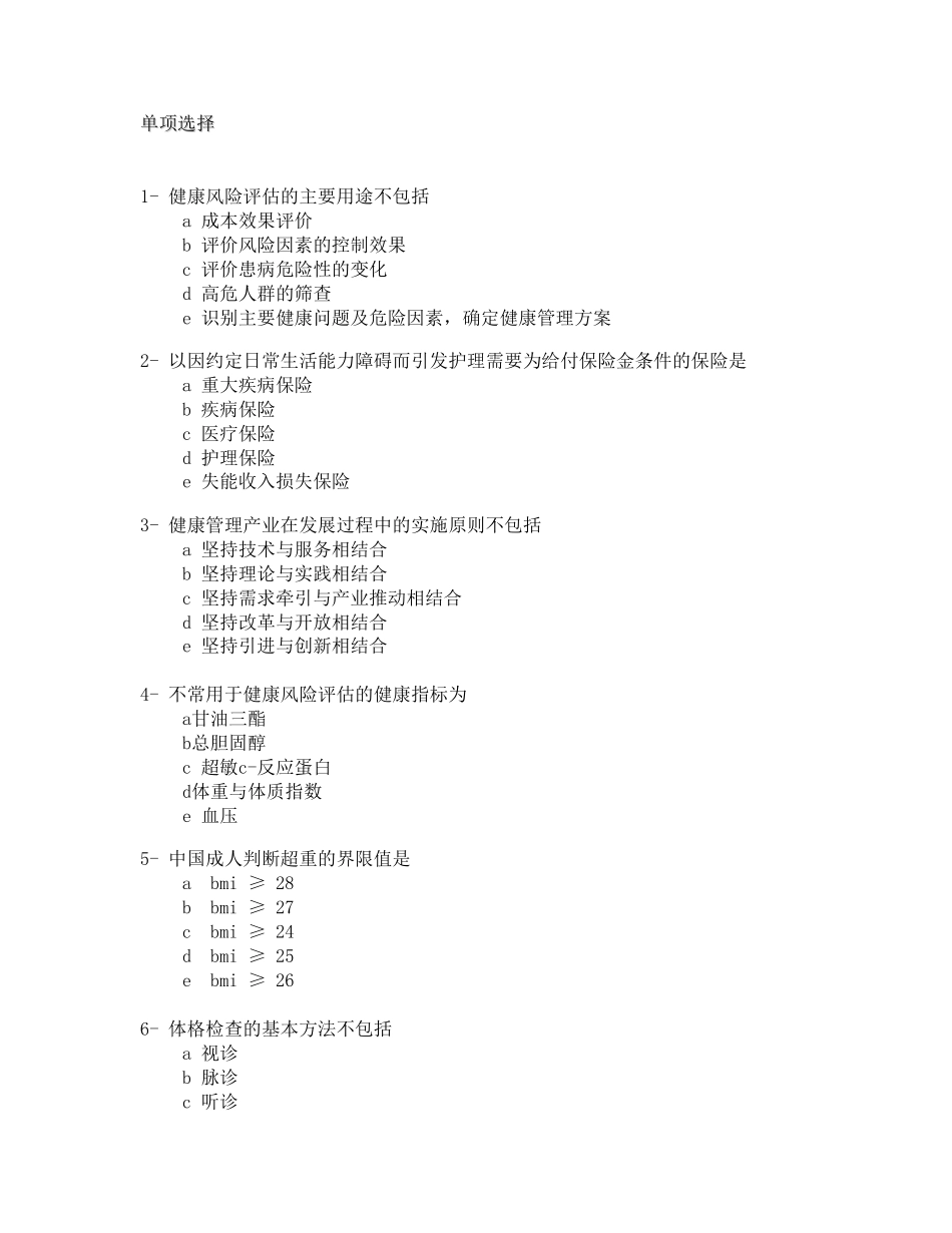 Ref- 理论题参考- 长卷.pdf_第1页