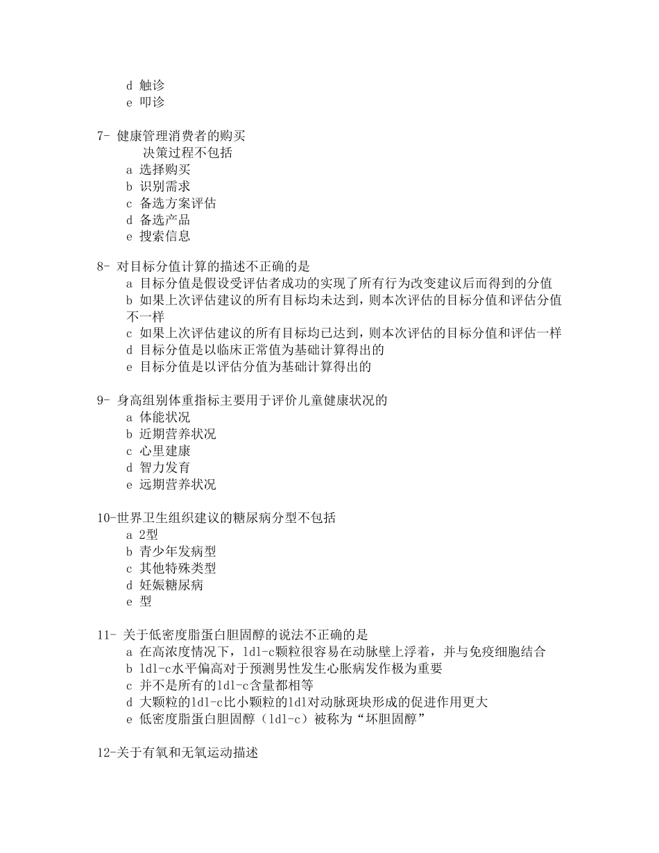Ref- 理论题参考- 长卷.pdf_第2页